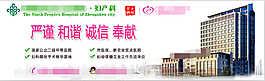 醫(yī)院banner設(shè)計(jì)