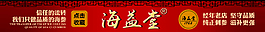 中國風(fēng)店招
