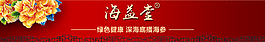 淘寶店招