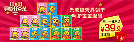 雙十一無(wú)線端鉆展圖
