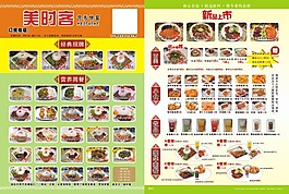 快餐海报