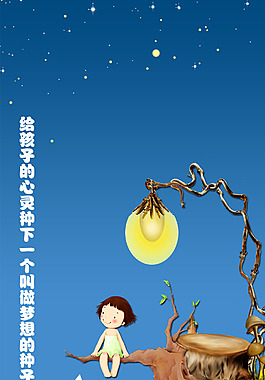 心靈種子