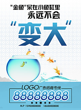 招商广告