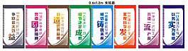 企業(yè)文化展板