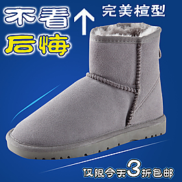 雪地靴直通車海報