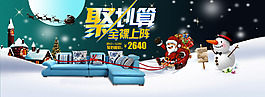 淘寶全屏海報(bào)