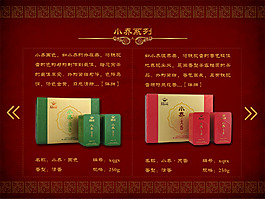 三国饮艺其他系列详情界面设计