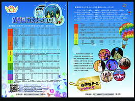 培訓(xùn)中心單頁(yè)