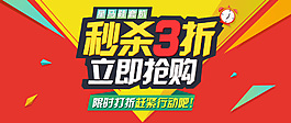促銷(xiāo)海報(bào)