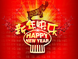 羊年素材