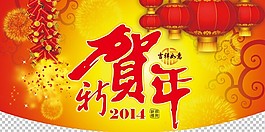 新春素材