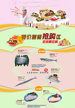 火鍋食材詳情頁