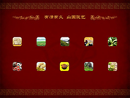 紅色界面設(shè)計