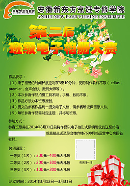 電子相冊海報設(shè)計