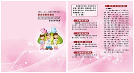 新農(nóng)合折頁(yè)
