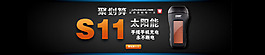 聚划算入口户外高端全屏海报