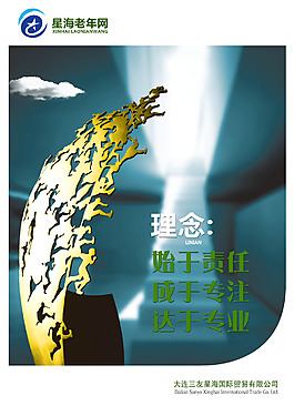 企業(yè)文化