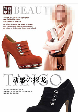 女鞋詳情頁