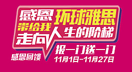 感恩節(jié)活動(dòng)設(shè)計(jì)