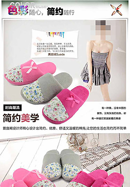 女鞋詳情頁