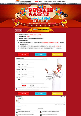 促銷(xiāo)專(zhuān)題設(shè)計(jì)