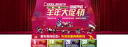 淘寶新年優(yōu)惠券促銷全屏海報(bào)
