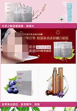 化妝品淘寶首頁(yè)裝修