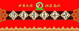 沙縣小吃招牌