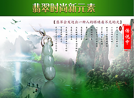 翡翠四季豆淘寶詳情頁(yè)高清psd