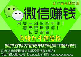 微信海報(bào)圖片