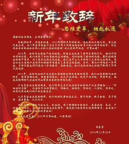 喜慶背景