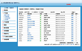 資料系統網站模板