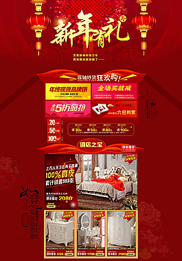 淘寶新年詳情頁背景模板