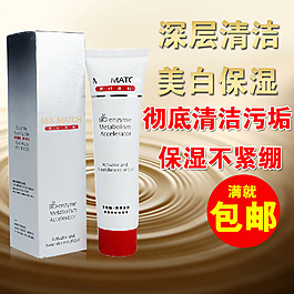 淘宝化妆品主图直通车洁面