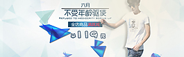 男裝海報