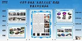 企業(yè)文化展板