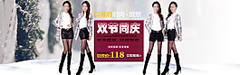 天貓原創(chuàng)海報設(shè)計 冬季女褲海報
