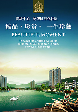 地产海报