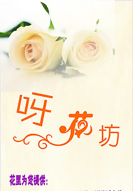 花店海報