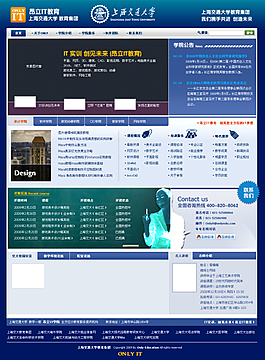 上海交通大學教育集團