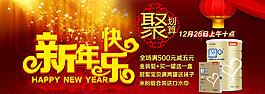 新年海報