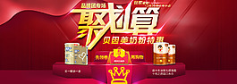 聚划算海报