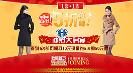 淘寶天貓店鋪首頁女裝海報設(shè)計