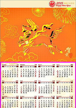 恭賀新春  喜慶背景羊年