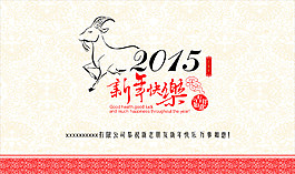 新年贺卡