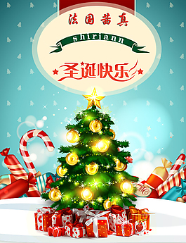 茜真圣誕海報(bào)