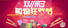 淘宝首页双十一促销海报