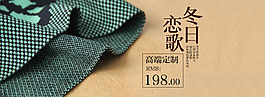 文艺简约女装全屏海报1920psd源文件