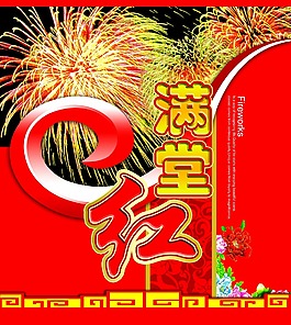 煙花爆竹包裝