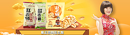 花生酥海報